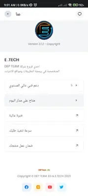 العلومنجي android App screenshot 1