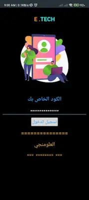 العلومنجي android App screenshot 4